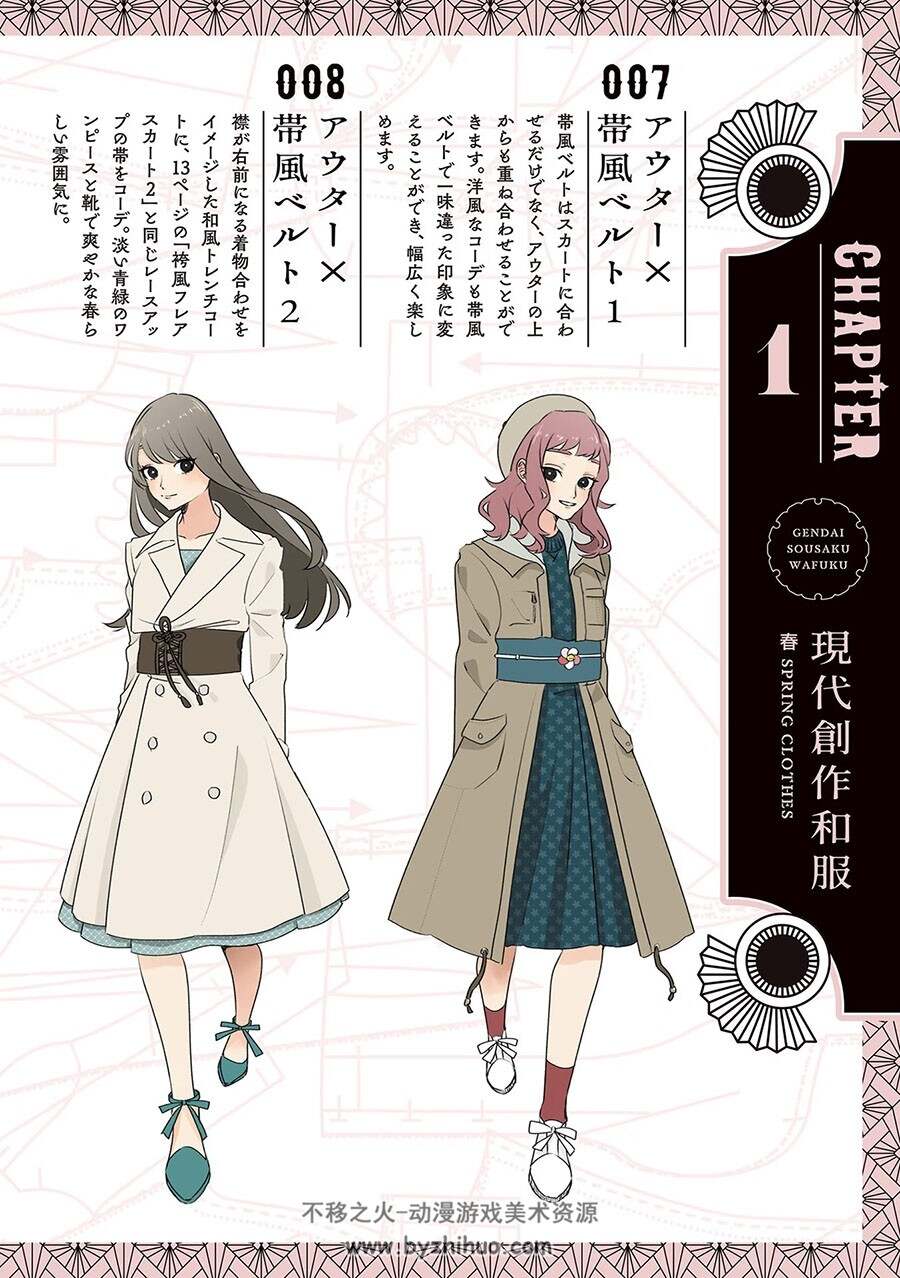 現代創作和服 花月作品集 服饰设定画集 百度网盘下载