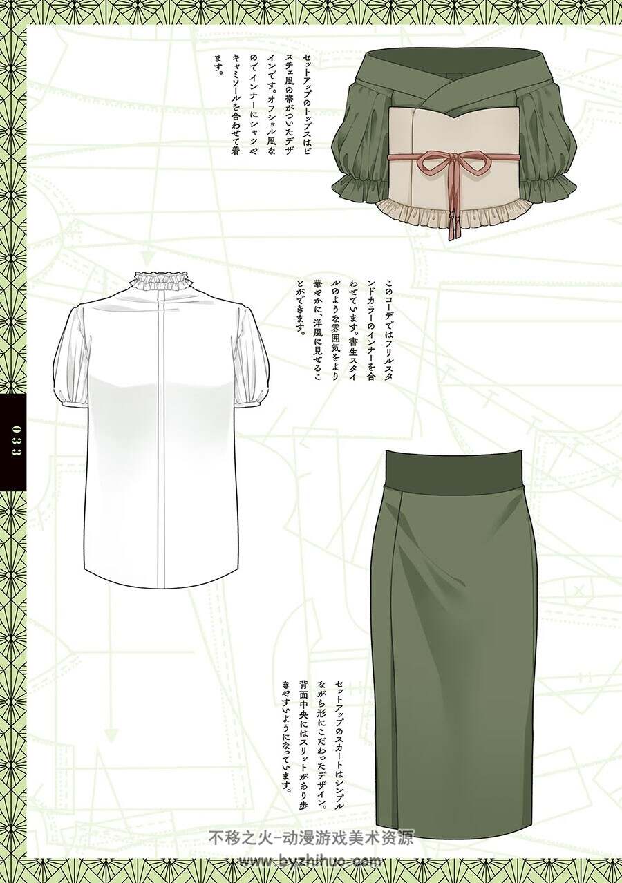 現代創作和服 花月作品集 服饰设定画集 百度网盘下载