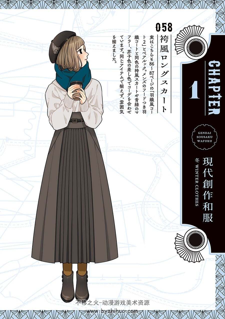 現代創作和服 花月作品集 服饰设定画集 百度网盘下载