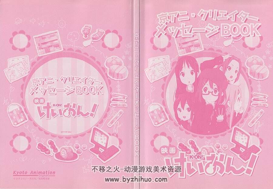 映画けいおん! 京アニ・クリエイター メッセージBOOK粉丝画集 百度云下载
