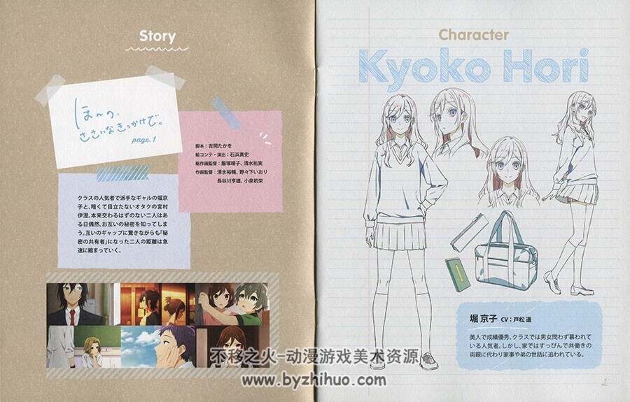 ホリミヤ BD Scans+Booklet 小册子 百度网盘下载