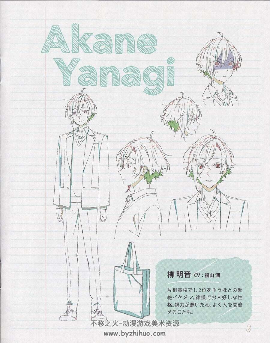 ホリミヤ BD Scans+Booklet 小册子 百度网盘下载