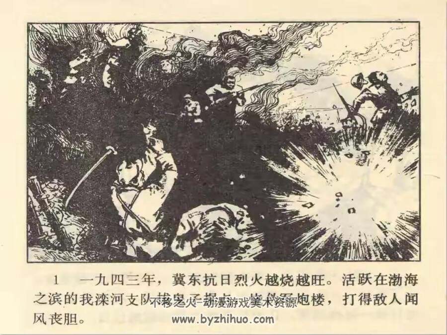虎穴取枪 1983年出版 PDF格式连环画 百度网盘下载24MB