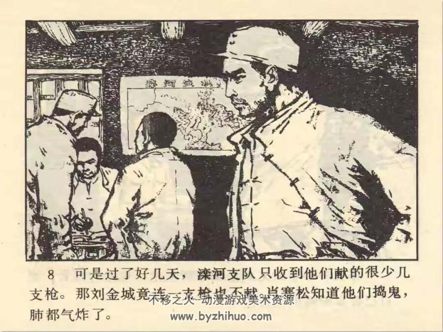 虎穴取枪 1983年出版 PDF格式连环画 百度网盘下载24MB