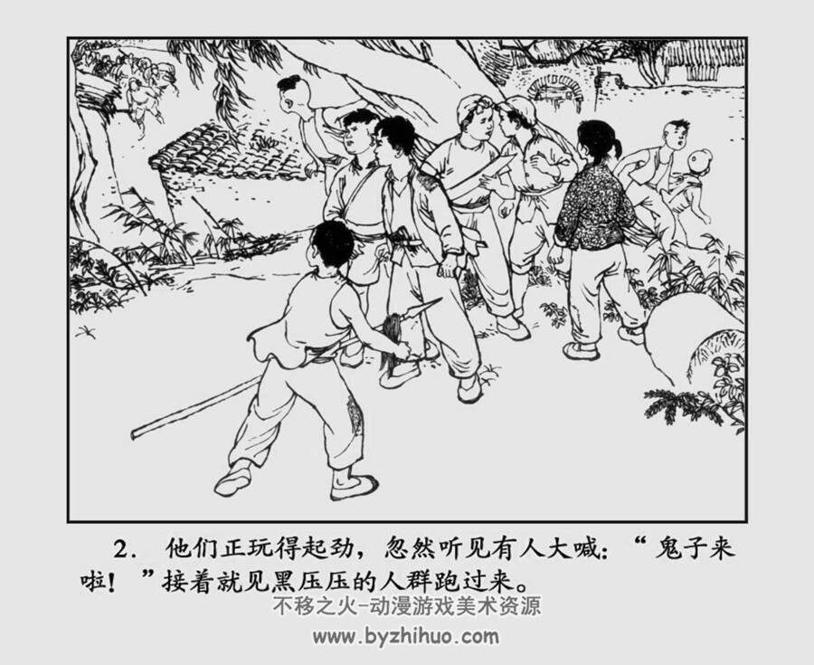 小英雄雨来 1972年出版 PDF格式连环画 百度网盘下载 23MB