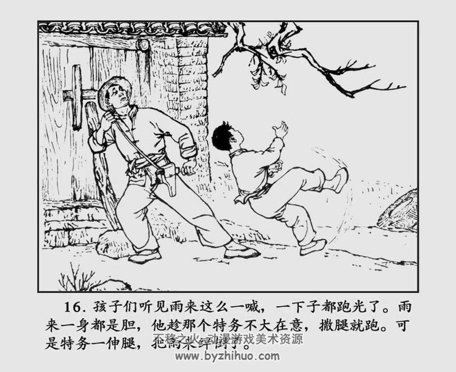 小英雄雨来 1972年出版 PDF格式连环画 百度网盘下载 23MB