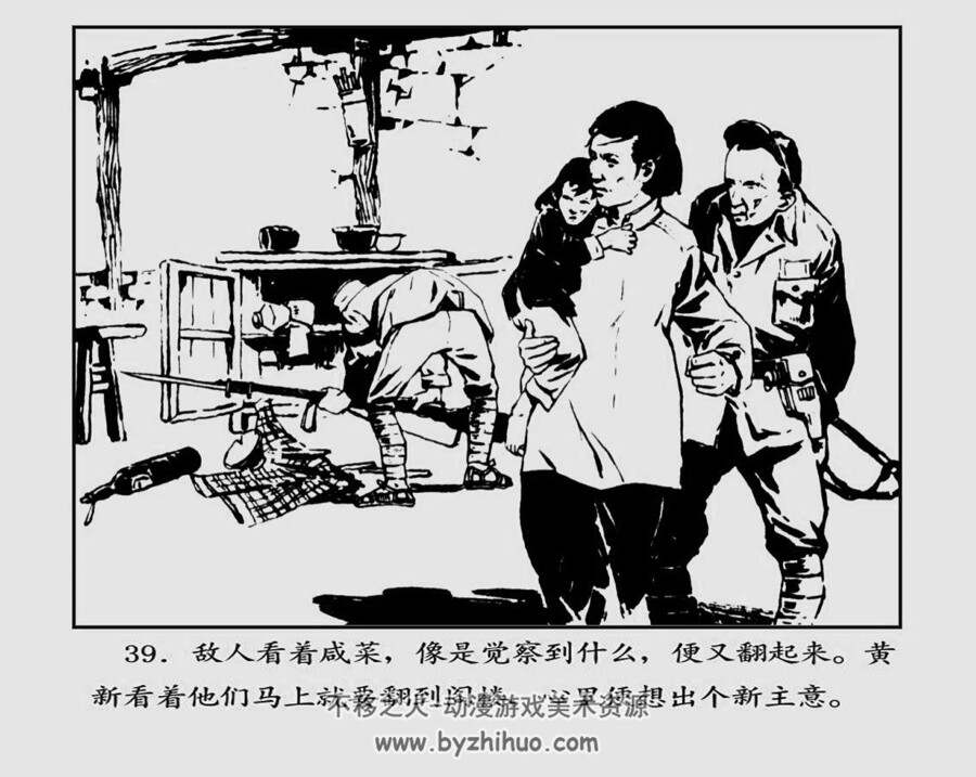 党费 1957年出版 PDF格式连环画 百度网盘下载 26MB