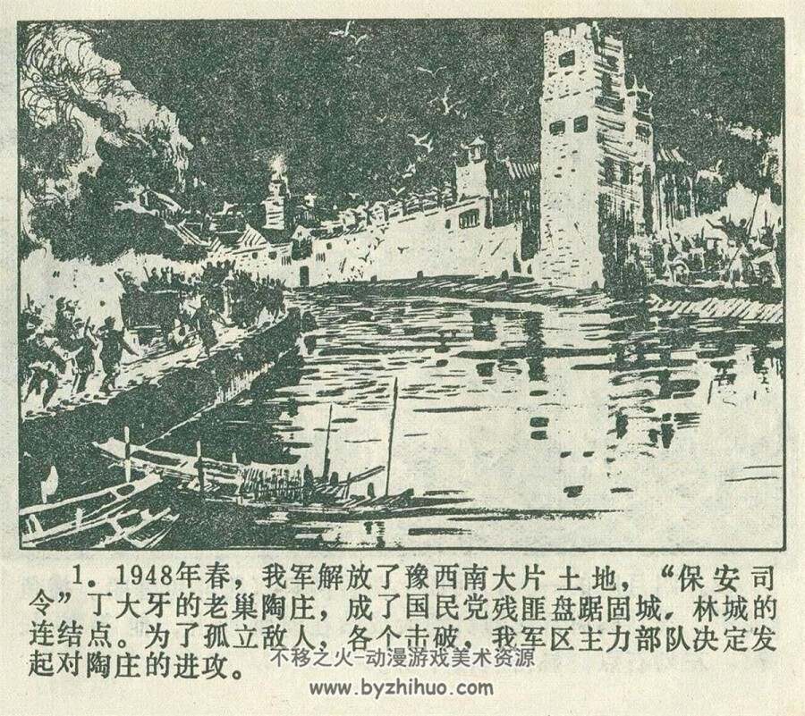 激战之前 1979年出版 PDF格式连环画 百度网盘下载58.1MB