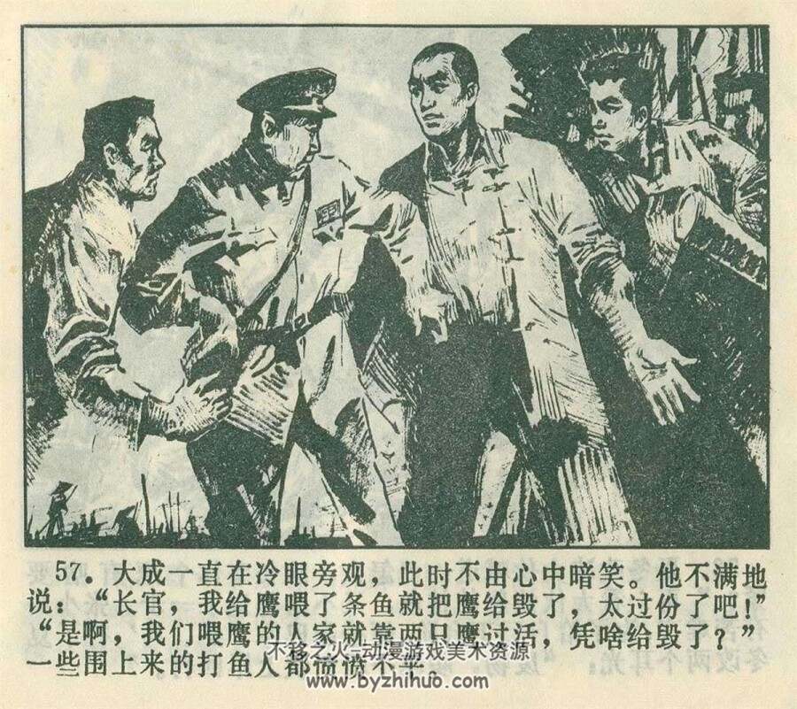 激战之前 1979年出版 PDF格式连环画 百度网盘下载58.1MB