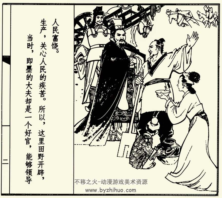 二大夫 PDF格式连环画 百度网盘下载 4.57MB