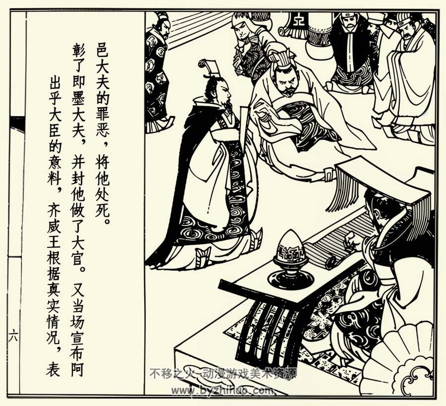 二大夫 PDF格式连环画 百度网盘下载 4.57MB