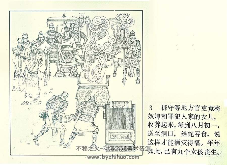 李寄斩蛇 项维仁 绘 PDF格式连环画 百度网盘下载 9.51MB