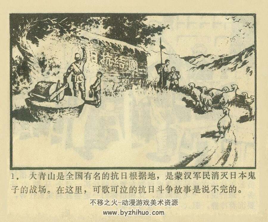 巧购马鞍 1979年出版 PDF格式连环画 百度网盘下载54.1MB