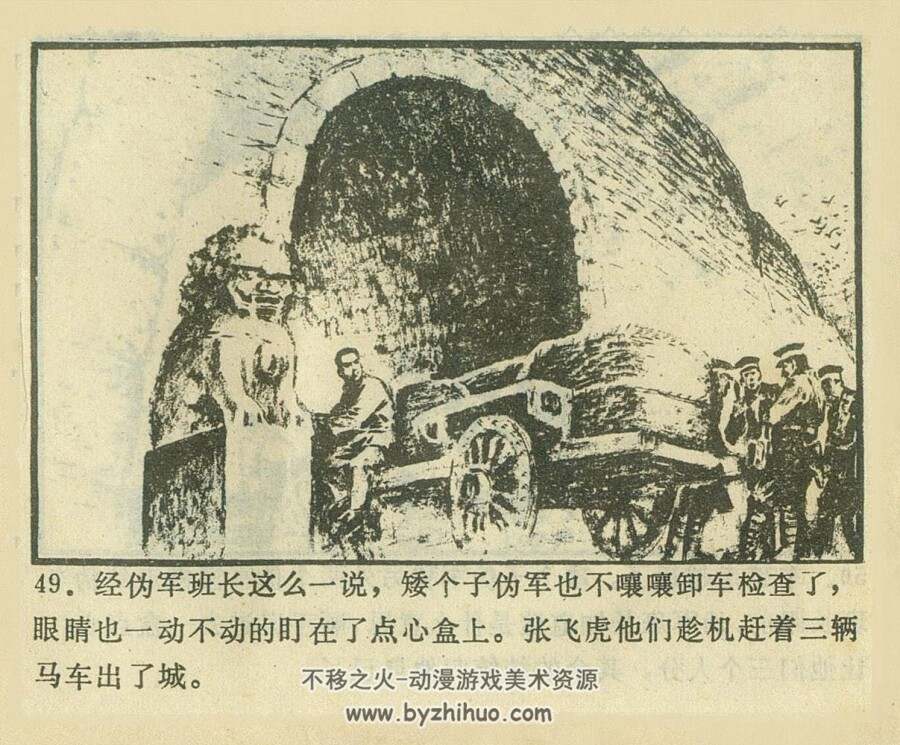巧购马鞍 1979年出版 PDF格式连环画 百度网盘下载54.1MB
