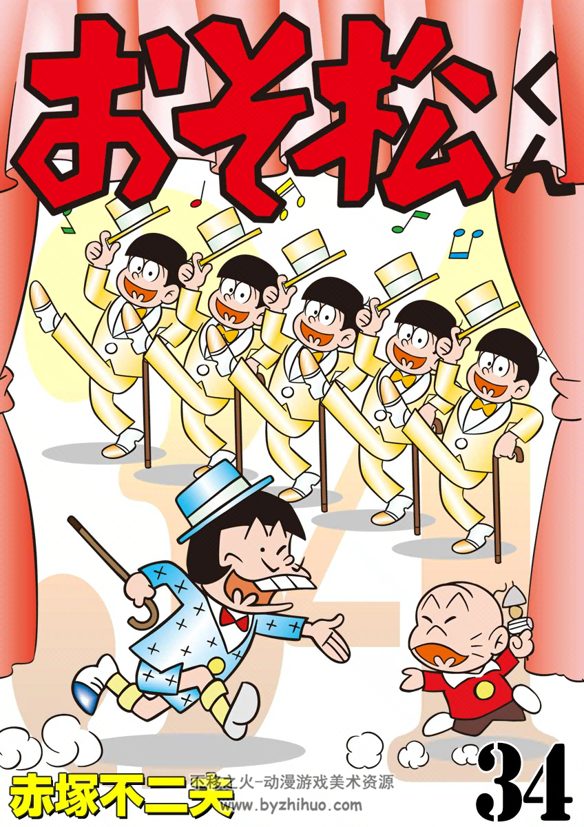 赤冢不二夫 おそ松さん 全套34卷 漫画 百度网盘下载