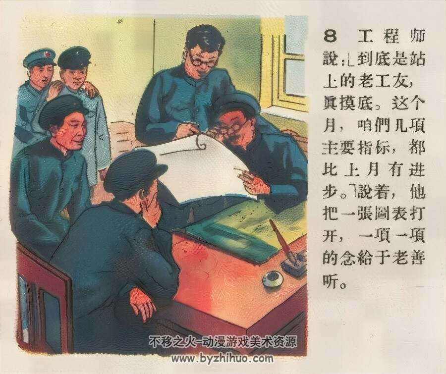 退休以后 PDF格式连环画 百度网盘下载 16.84MB