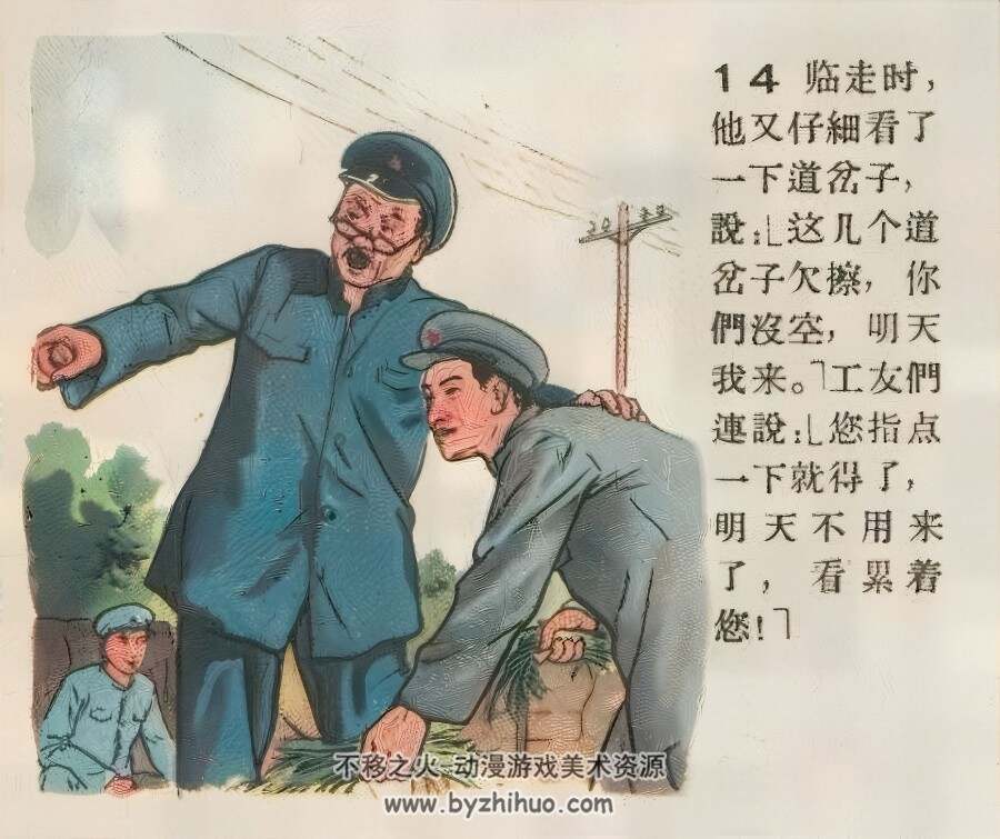 退休以后 PDF格式连环画 百度网盘下载 16.84MB