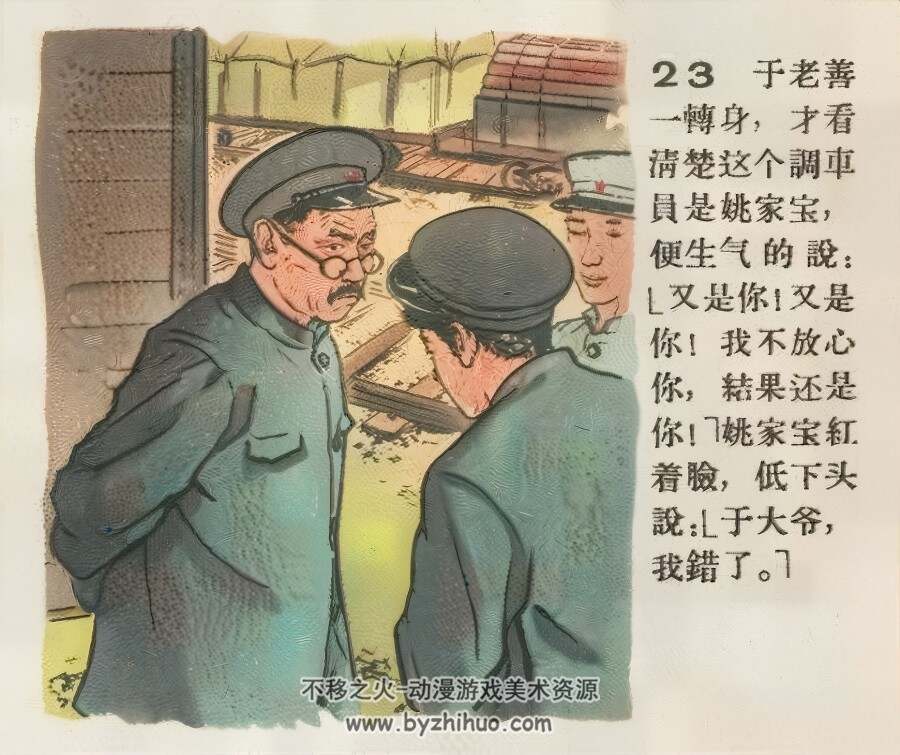 退休以后 PDF格式连环画 百度网盘下载 16.84MB