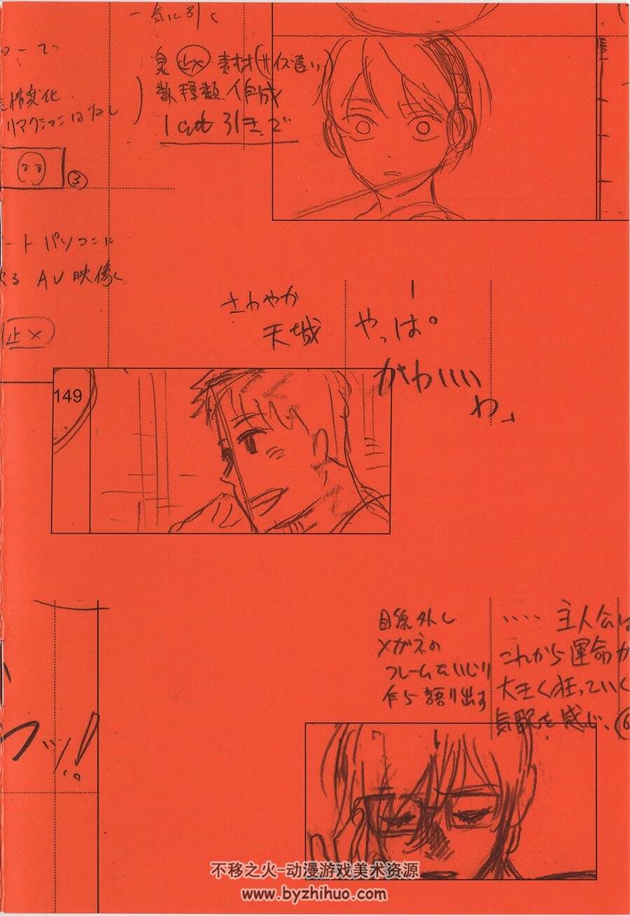 骚动时节的少女们啊 荒ぶる季節の乙女どもよ BD小册子 百度网盘下载
