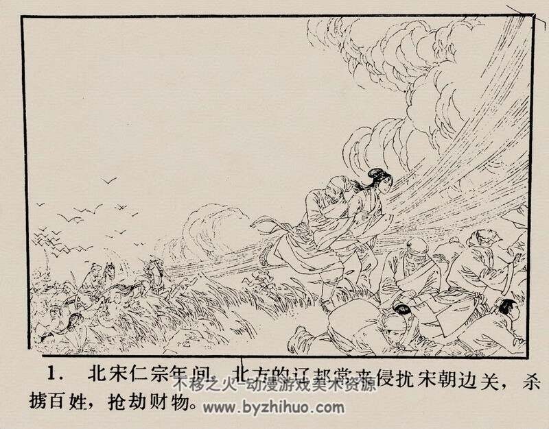 三盗合欢瓶 80年代黄版连环画 PDF格式 百度网盘下载