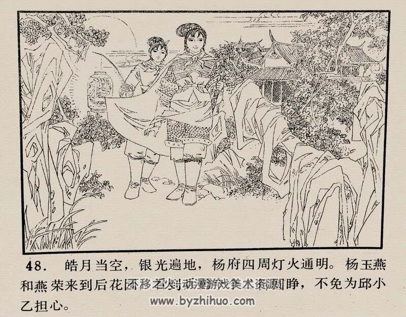 三盗合欢瓶 80年代黄版连环画 PDF格式 百度网盘下载