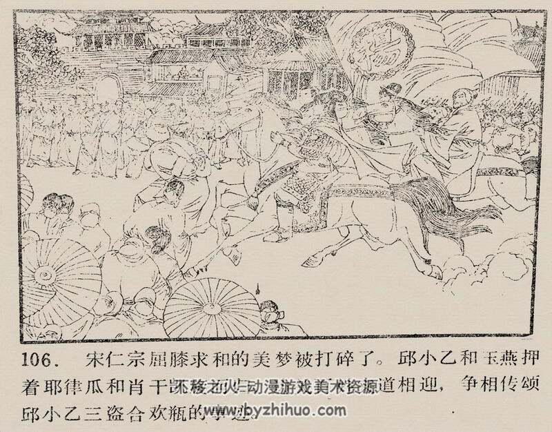 三盗合欢瓶 80年代黄版连环画 PDF格式 百度网盘下载