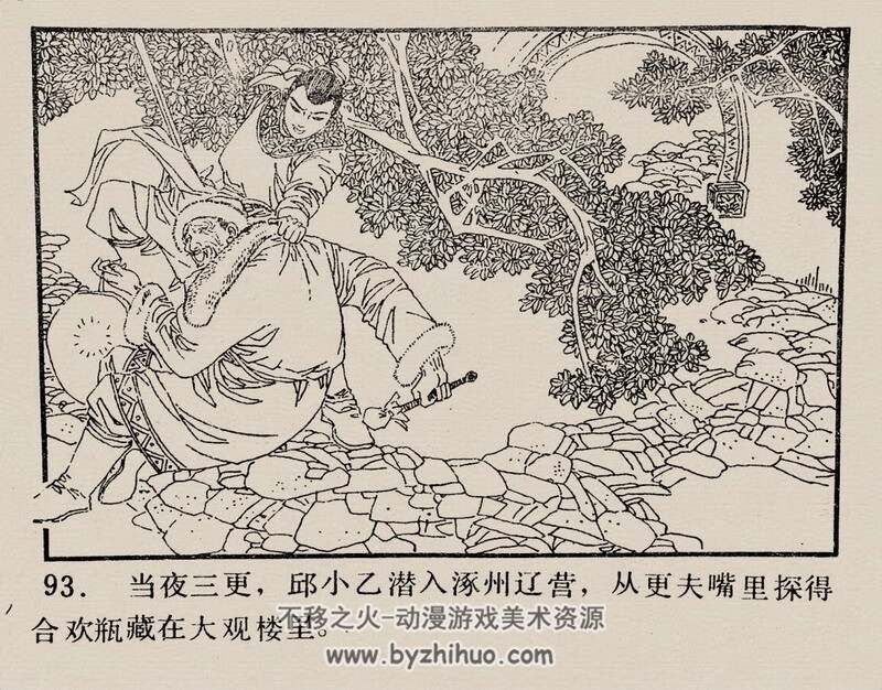 三盗合欢瓶 80年代黄版连环画 PDF格式 百度网盘下载