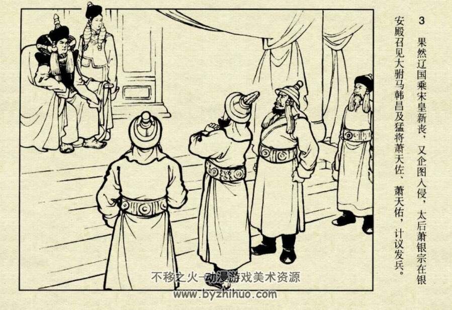 南北和 PDF格式连环画 百度网盘下载