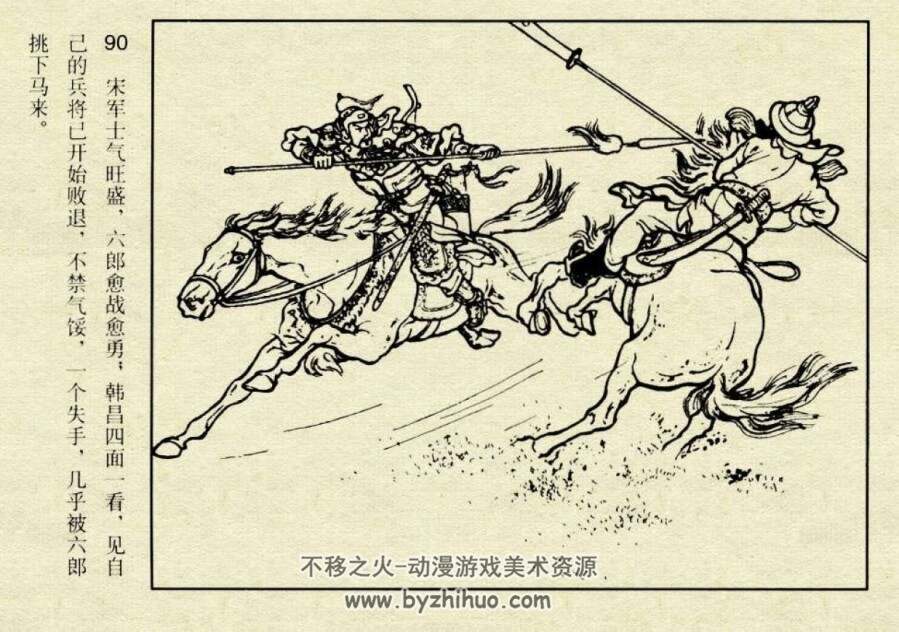 南北和 PDF格式连环画 百度网盘下载