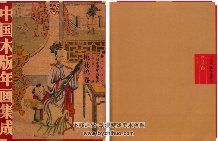 中国木板年画集成 大全套 24本 PDF格式 百度网盘下载