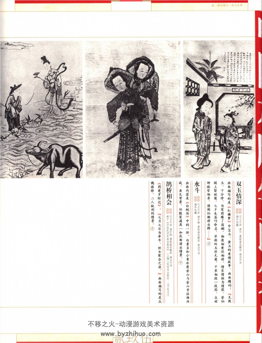 中国木板年画集成 大全套 24本 PDF格式 百度网盘下载