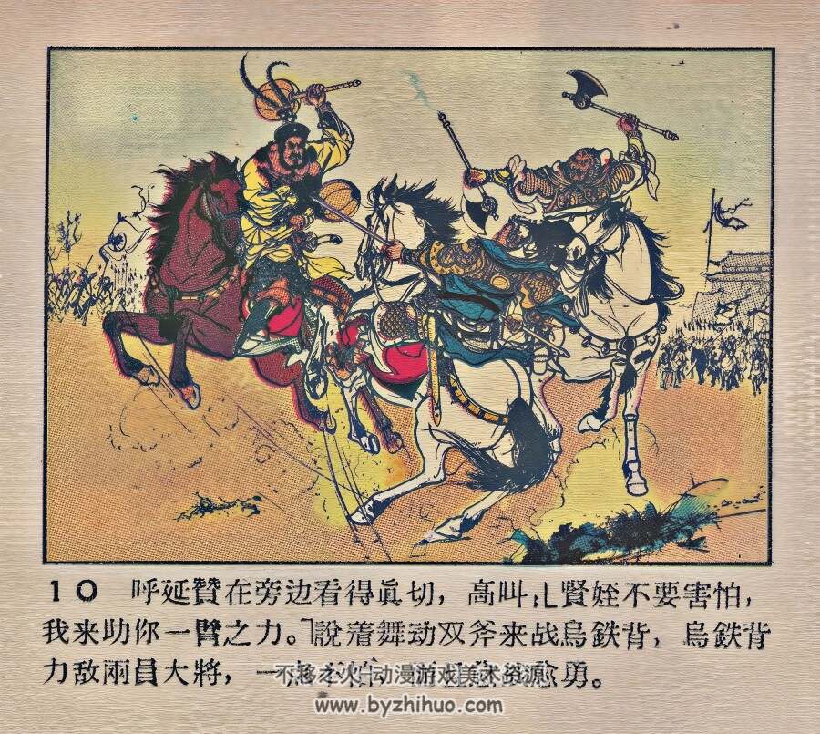 S龙会 1959年 彩版 PDF格式连环画 百度网盘下载 126.09MB