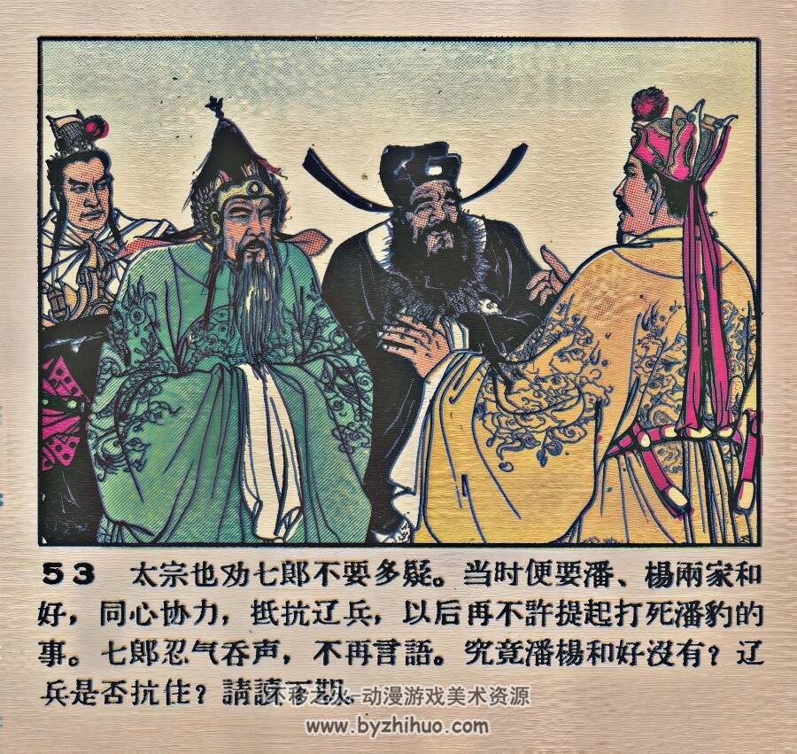 S龙会 1959年 彩版 PDF格式连环画 百度网盘下载 126.09MB
