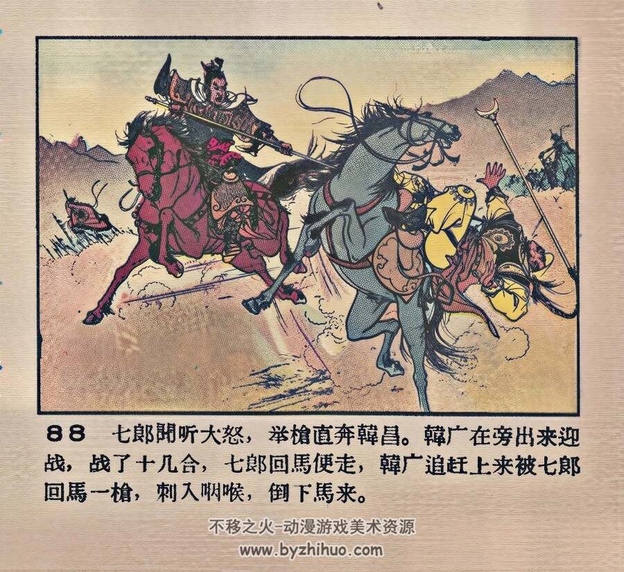 S龙会 1959年 彩版 PDF格式连环画 百度网盘下载 126.09MB