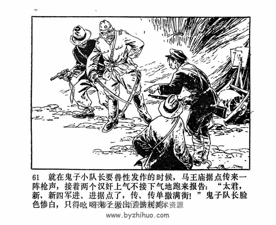 风筝的秘密 卢世耀 辽宁美术 百度网盘连环画下载 81MB