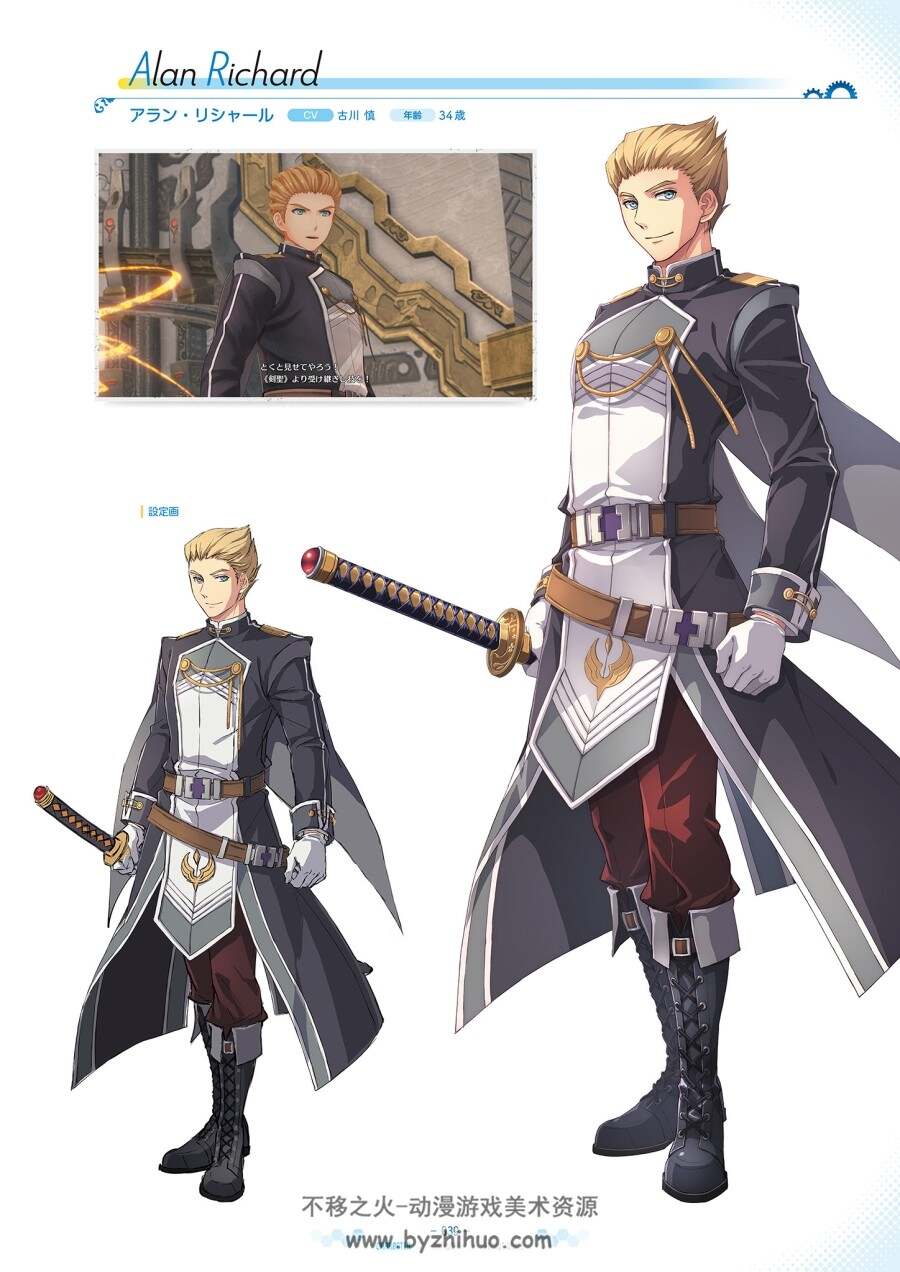 Trails In The Sky 1st Chapter Official Visual Collection空之轨迹 1st 官方视觉百度下载