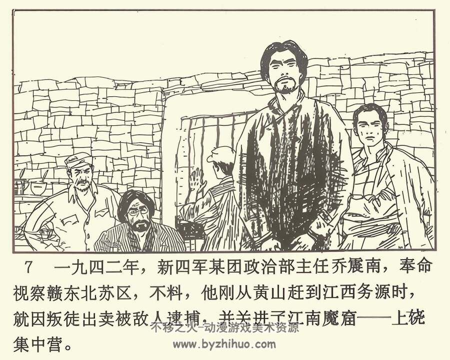 神奇的一枪 PDF格式连环画 百度网盘下载 9.82MB