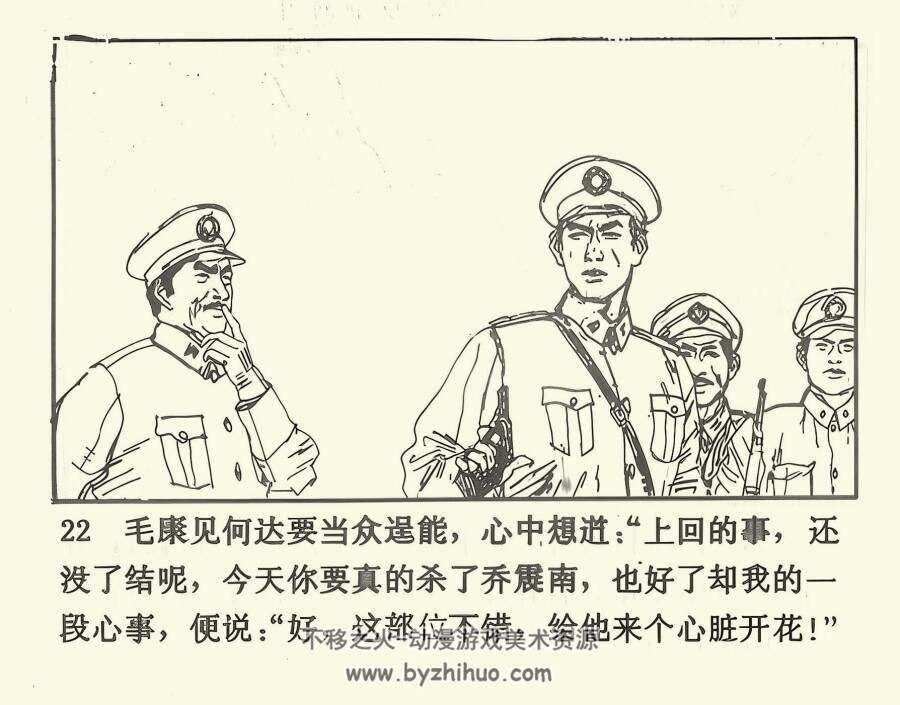 神奇的一枪 PDF格式连环画 百度网盘下载 9.82MB