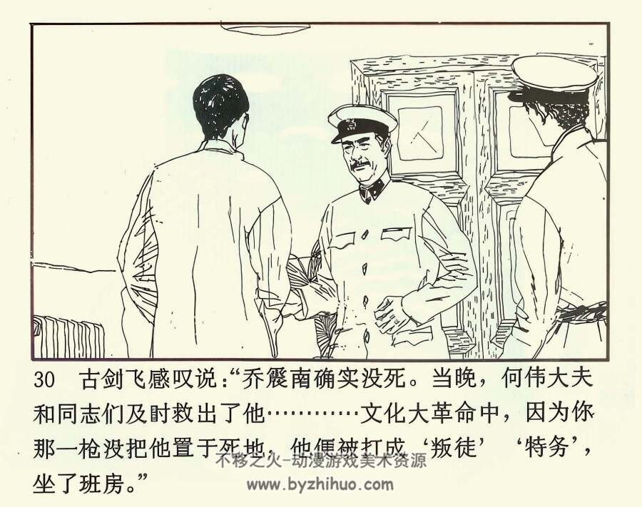 神奇的一枪 PDF格式连环画 百度网盘下载 9.82MB