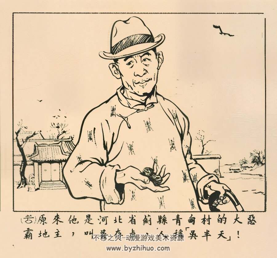 三轮车工人捉特务 1951年 PDF格式连环画 百度网盘下载 43.45MB