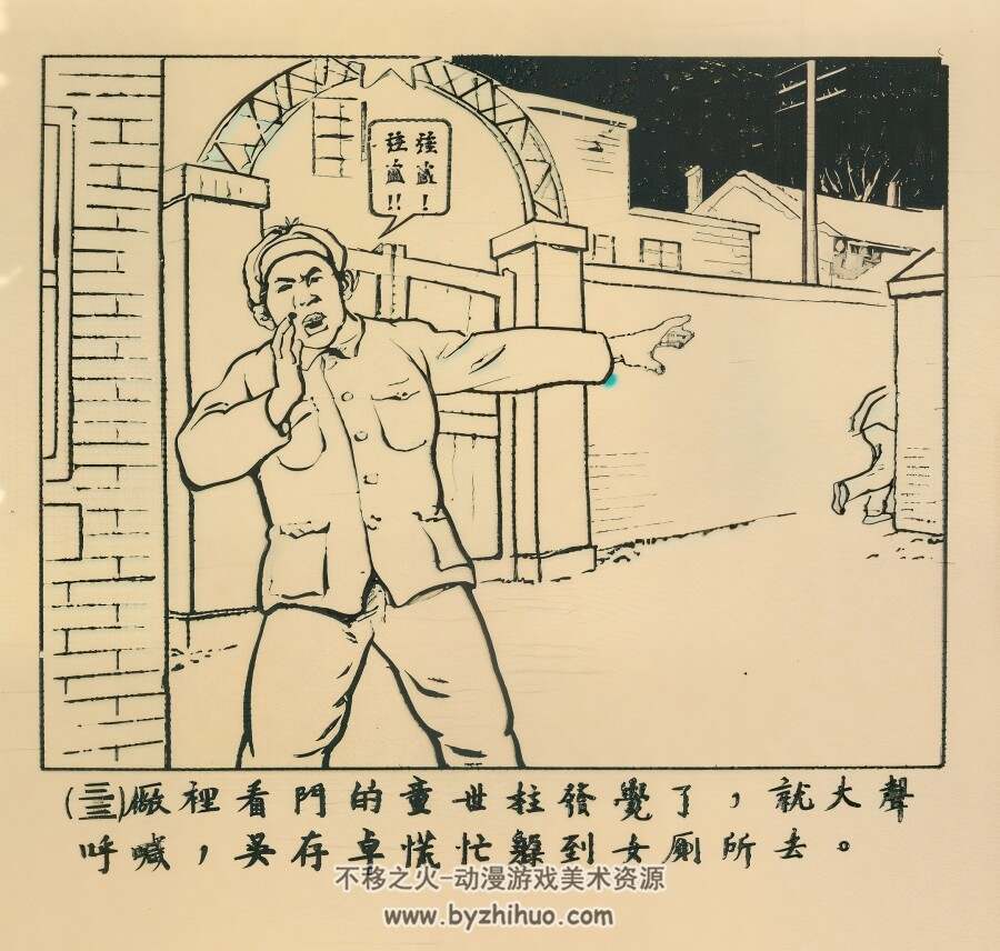 三轮车工人捉特务 1951年 PDF格式连环画 百度网盘下载 43.45MB