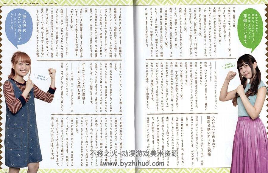 赛马娘 Pretty Derby BD小画集 百度网盘下载