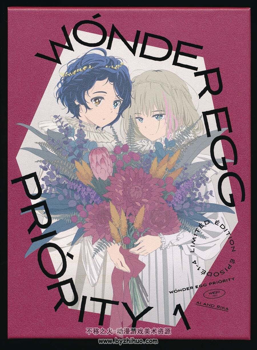 奇蛋物语 WONDER EGG PRIORITY BD小画集 百度网盘下载