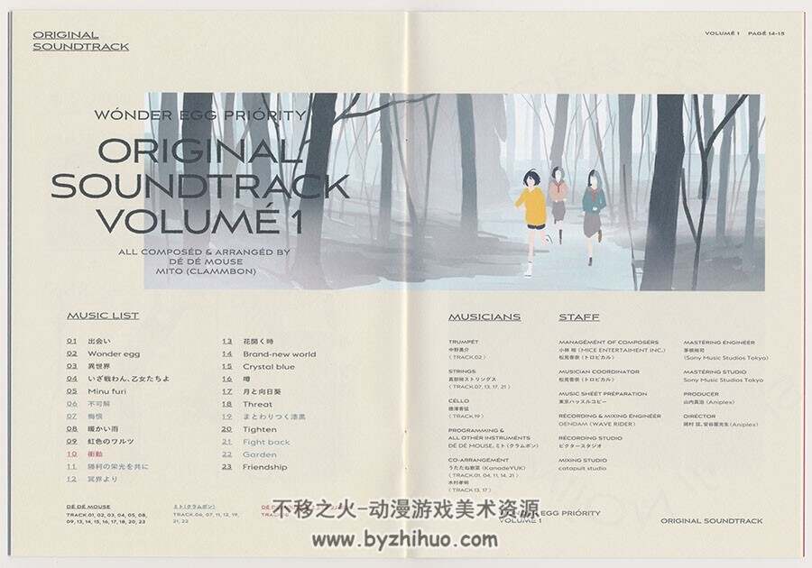 奇蛋物语 WONDER EGG PRIORITY BD小画集 百度网盘下载