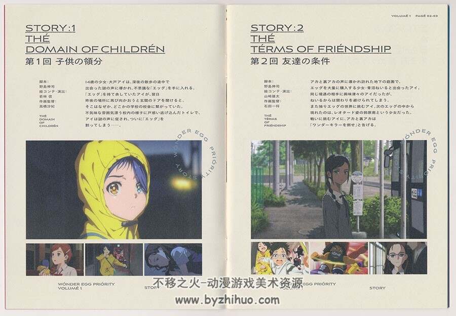 奇蛋物语 WONDER EGG PRIORITY BD小画集 百度网盘下载