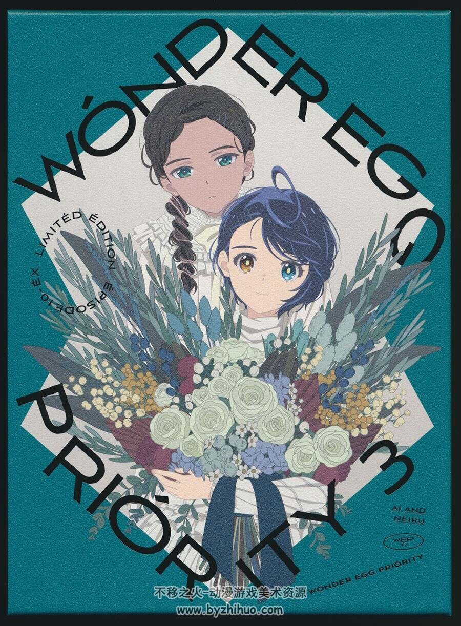 奇蛋物语 WONDER EGG PRIORITY BD小画集 百度网盘下载