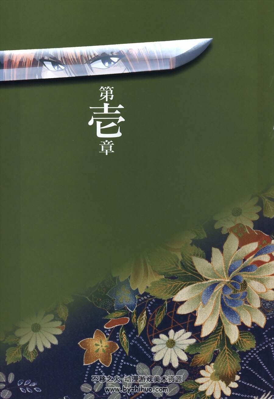 浪客剑心 流浪人剑心插画集 るろうに剣心 百度网盘下载