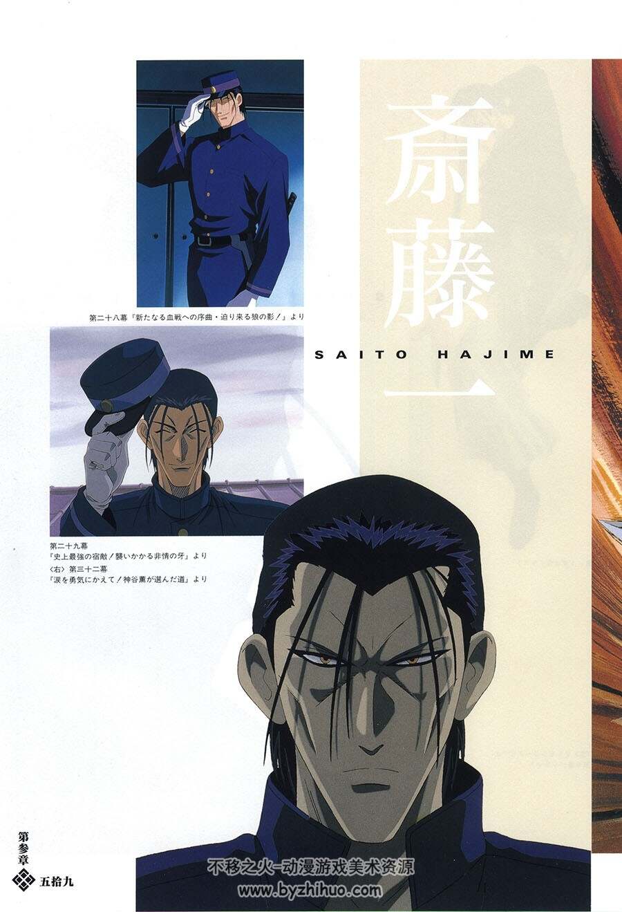 浪客剑心 流浪人剑心插画集 るろうに剣心 百度网盘下载