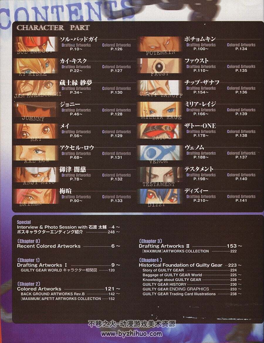Guilty Gear X 罪恶装备X 设定集 石渡太辅 百度网盘下载