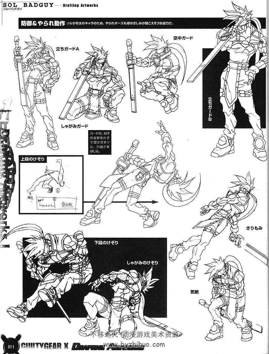 Guilty Gear X 罪恶装备X 设定集 石渡太辅 百度网盘下载